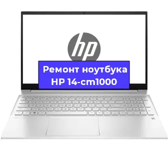 Замена динамиков на ноутбуке HP 14-cm1000 в Москве